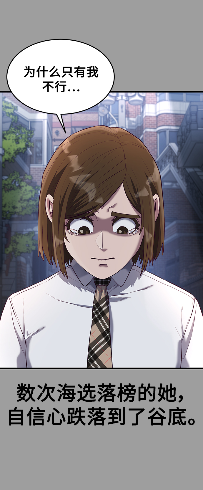 [第19话] 压倒性的才能45