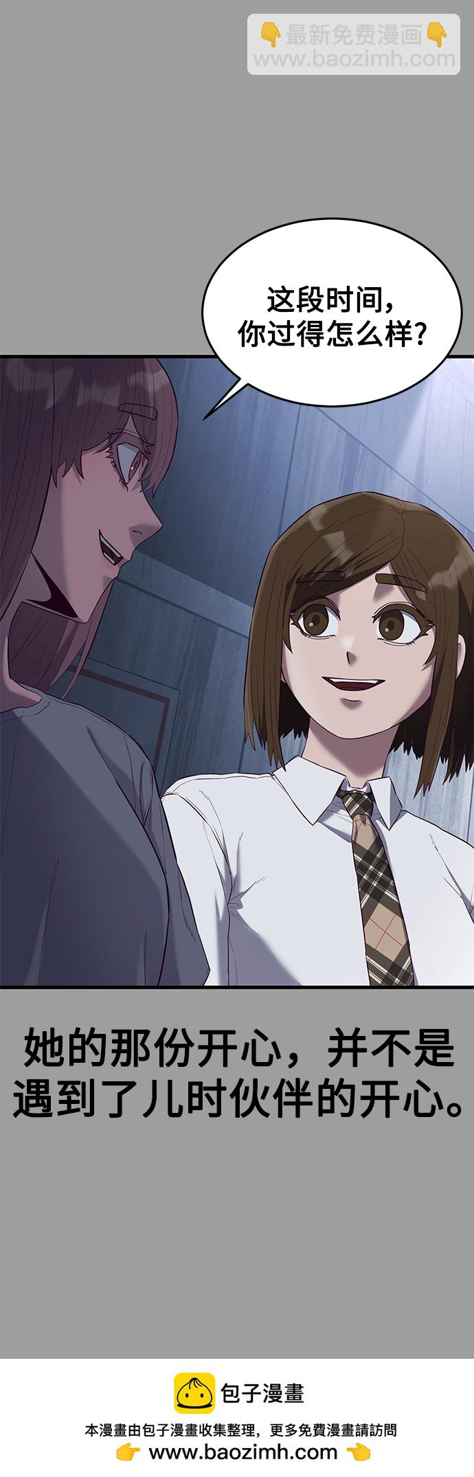 [第19话] 压倒性的才能53