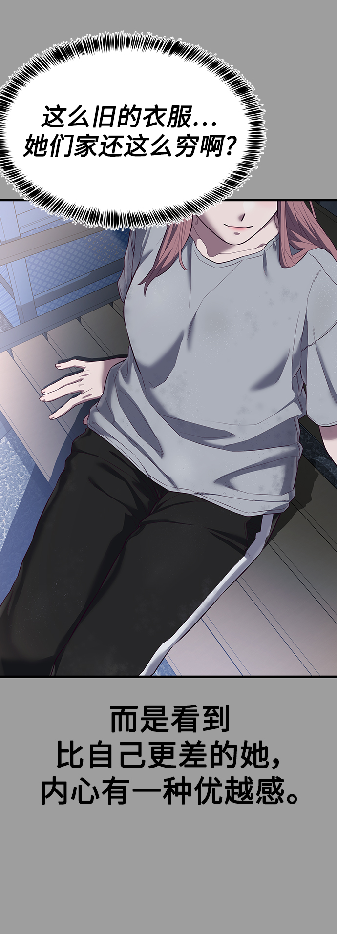 [第19话] 压倒性的才能55