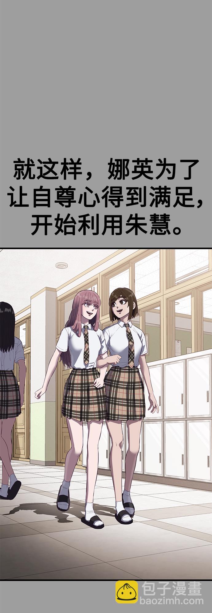 [第19话] 压倒性的才能57
