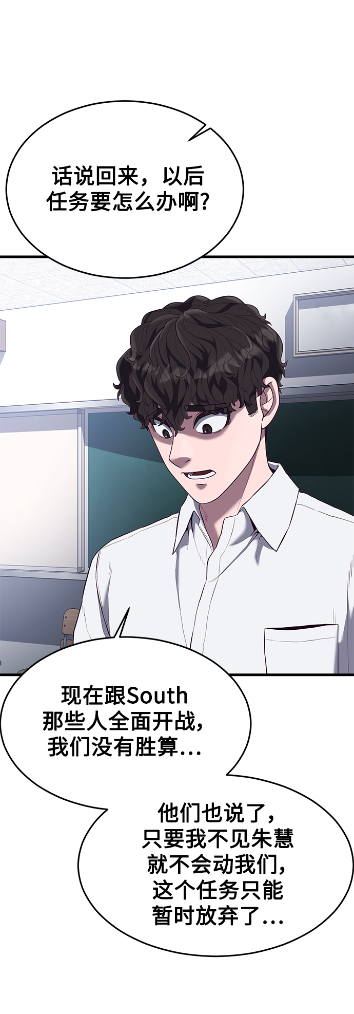 [第19话] 压倒性的才能6