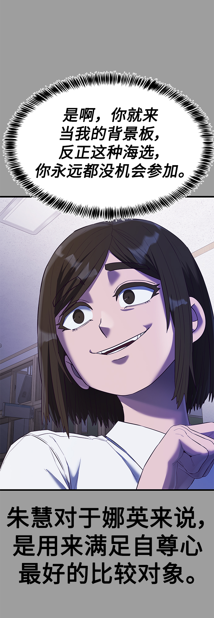 [第19话] 压倒性的才能60