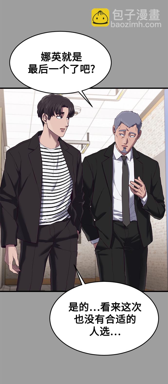 [第19话] 压倒性的才能64