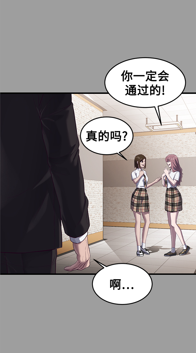 [第19话] 压倒性的才能65