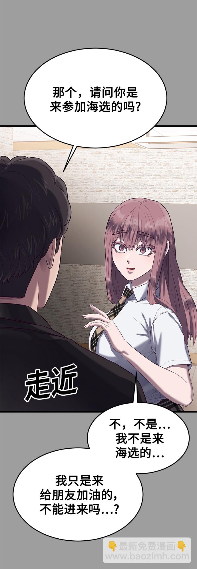 [第19话] 压倒性的才能66