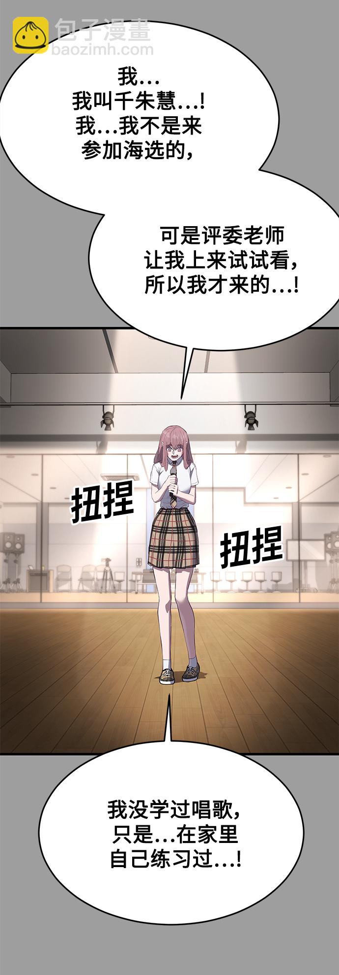 [第19话] 压倒性的才能69