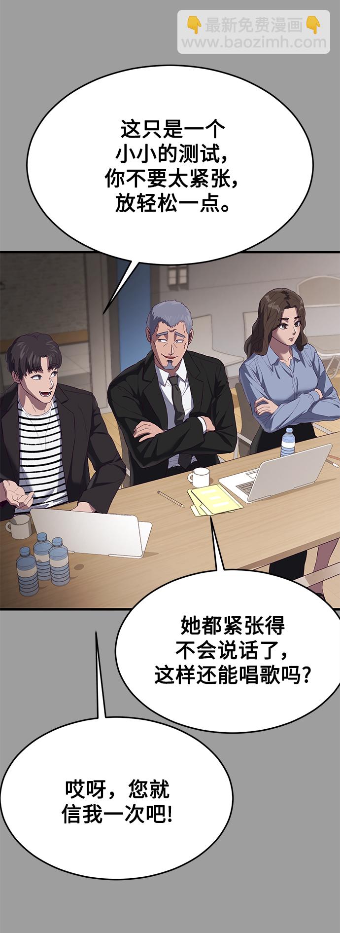 [第19话] 压倒性的才能70