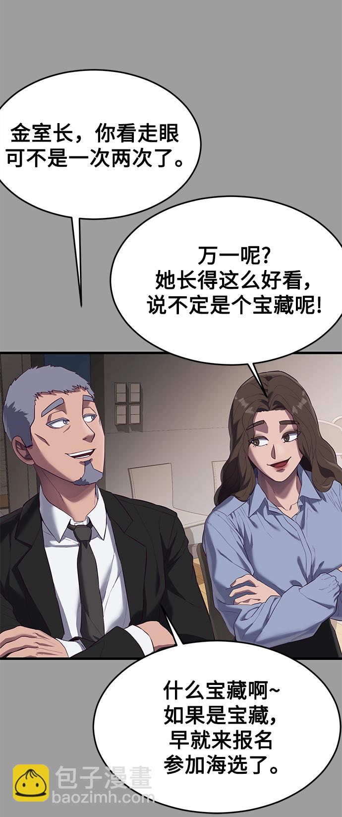 [第19话] 压倒性的才能71
