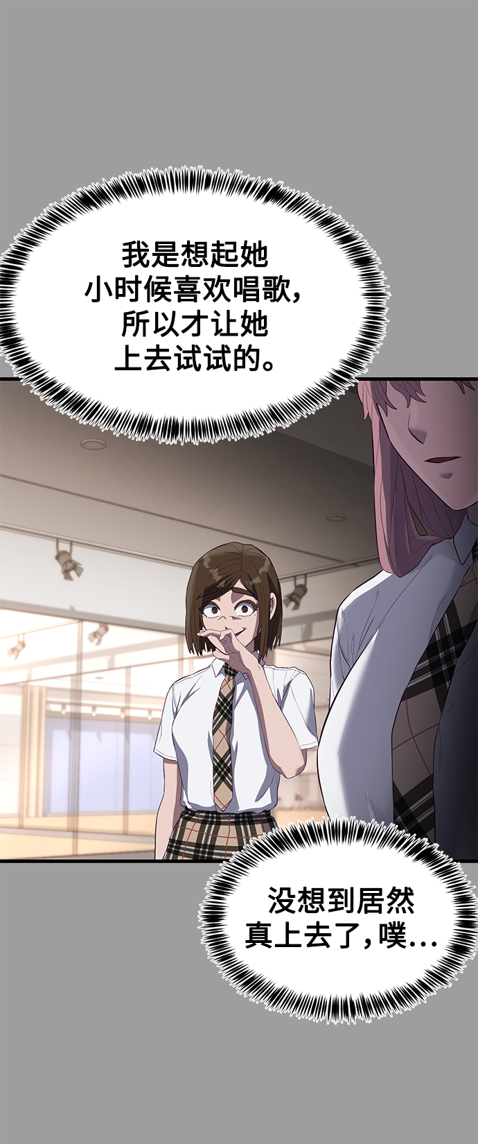 [第19话] 压倒性的才能72