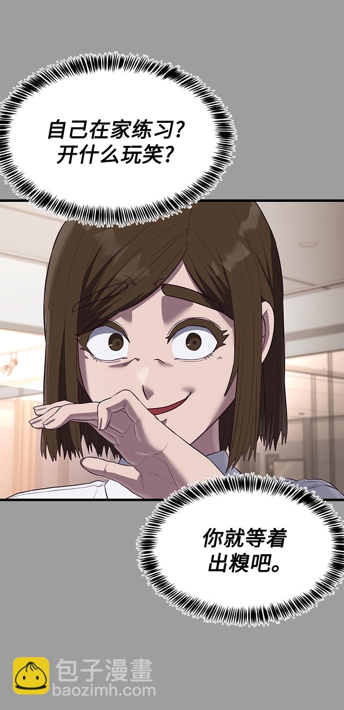 [第19话] 压倒性的才能73