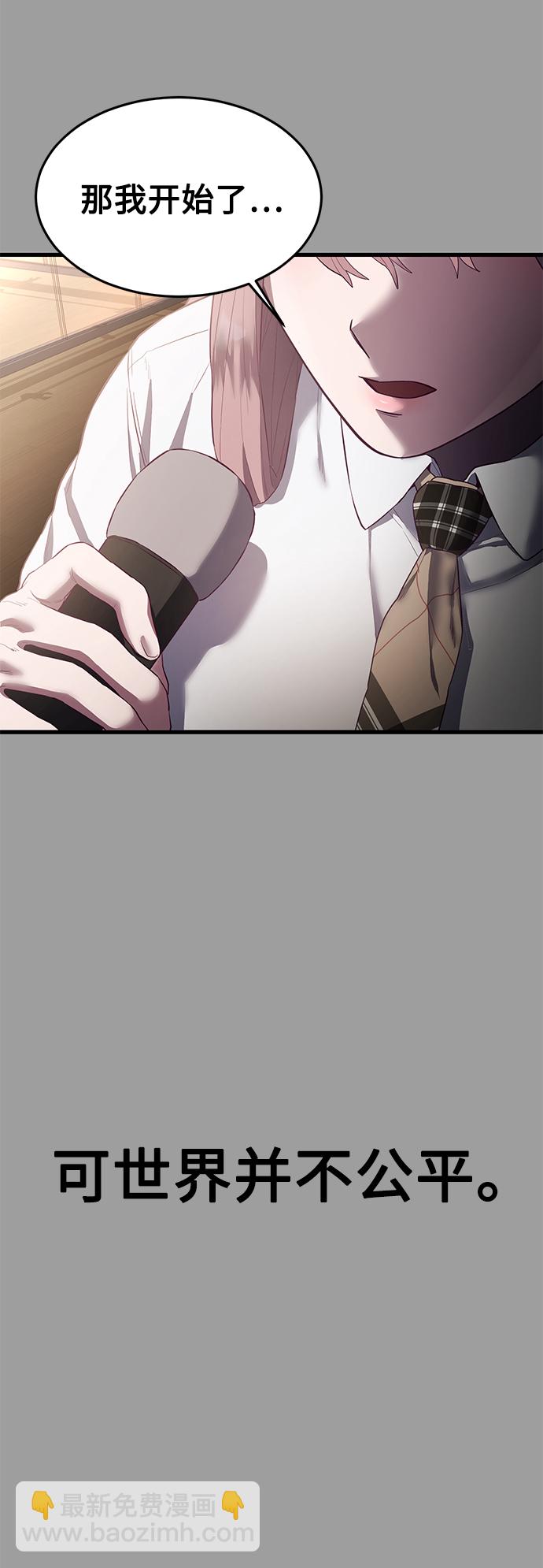 [第19话] 压倒性的才能74