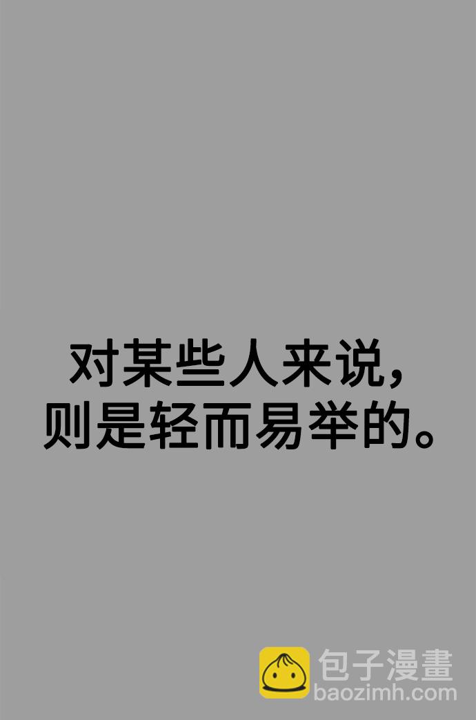 [第19话] 压倒性的才能77