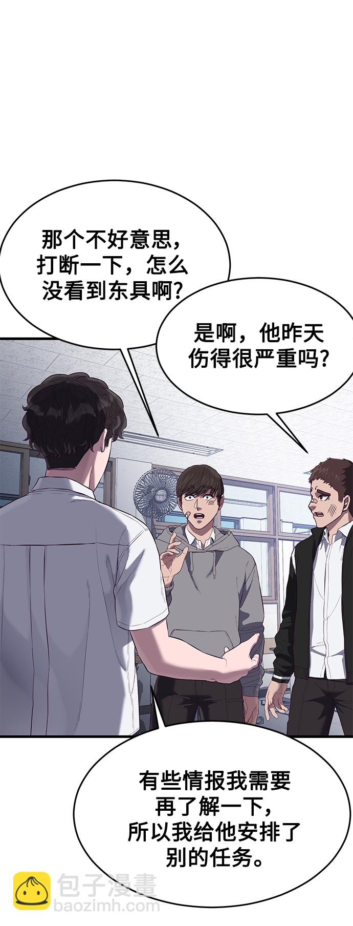 [第19话] 压倒性的才能8