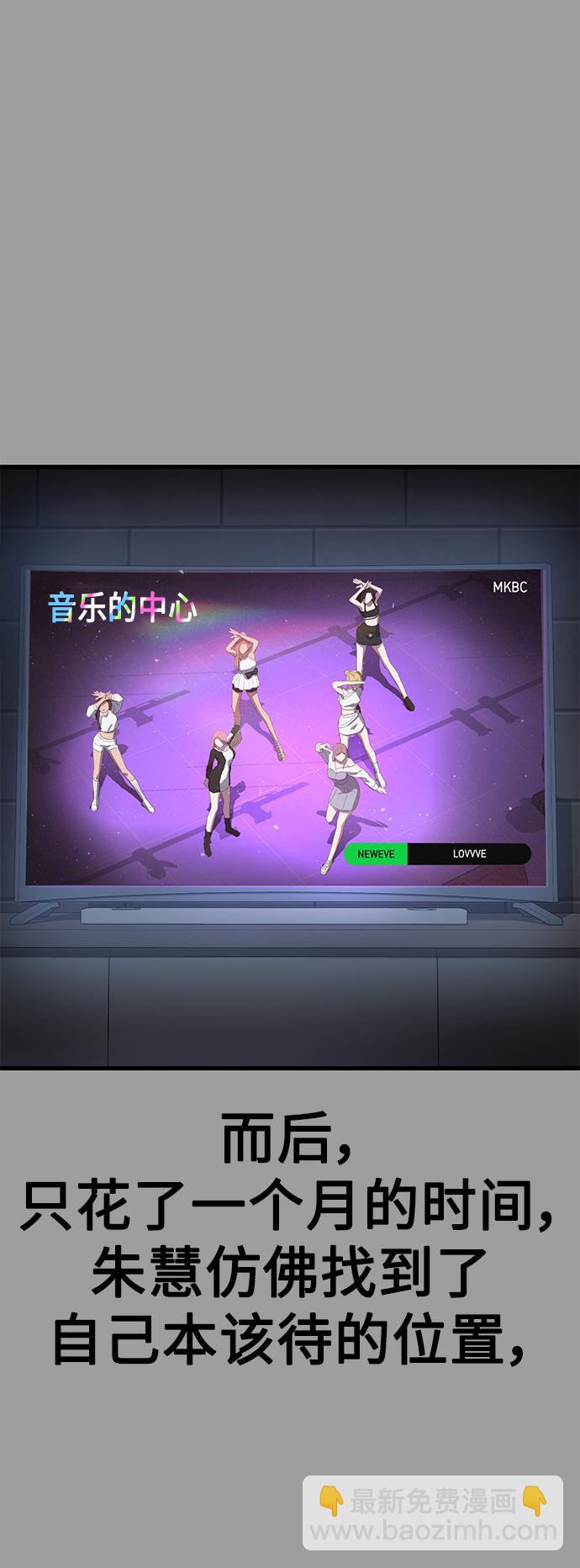 [第19话] 压倒性的才能81