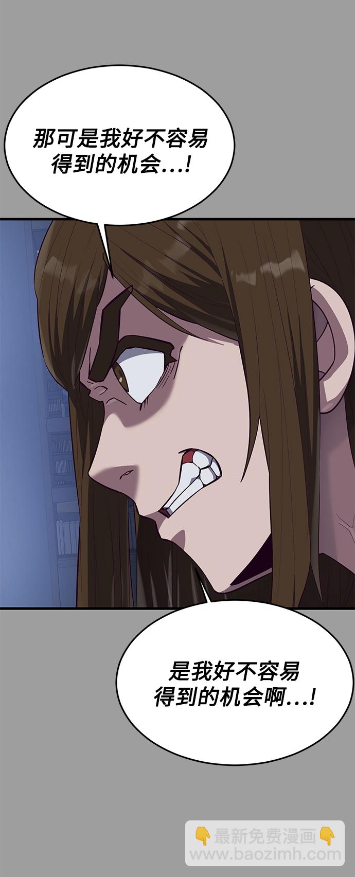 [第19话] 压倒性的才能86