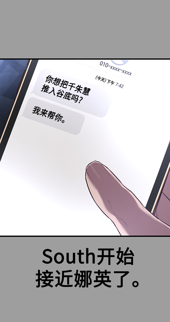 [第19话] 压倒性的才能88