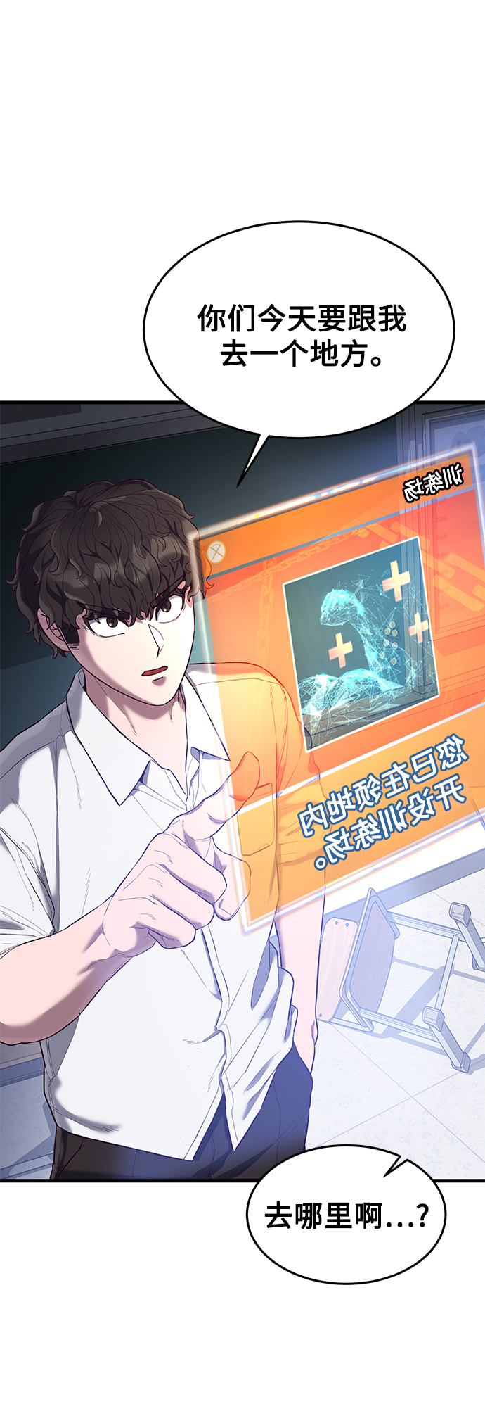 [第19话] 压倒性的才能9