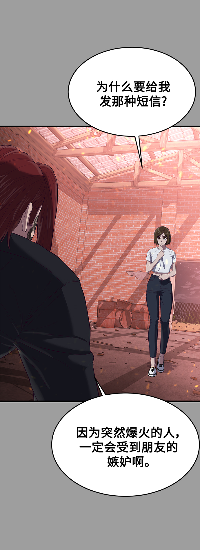 [第19话] 压倒性的才能91