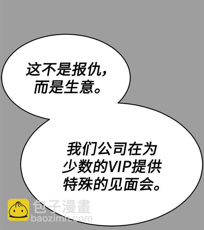 [第19话] 压倒性的才能94