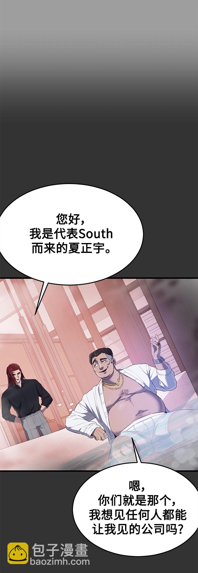 [第19话] 压倒性的才能95