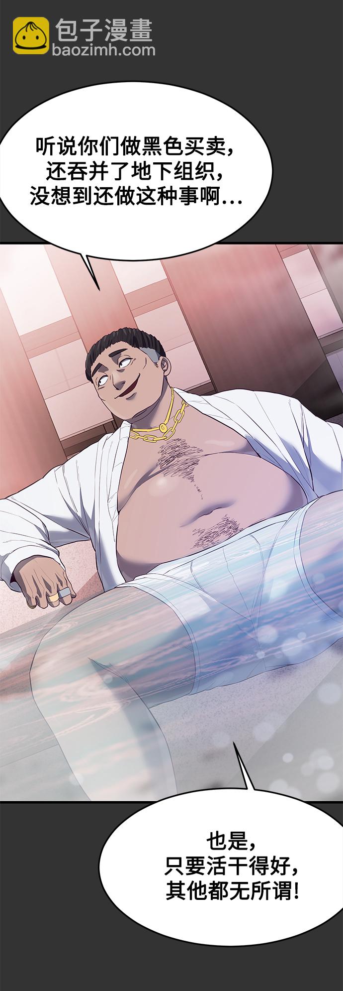 [第19话] 压倒性的才能97