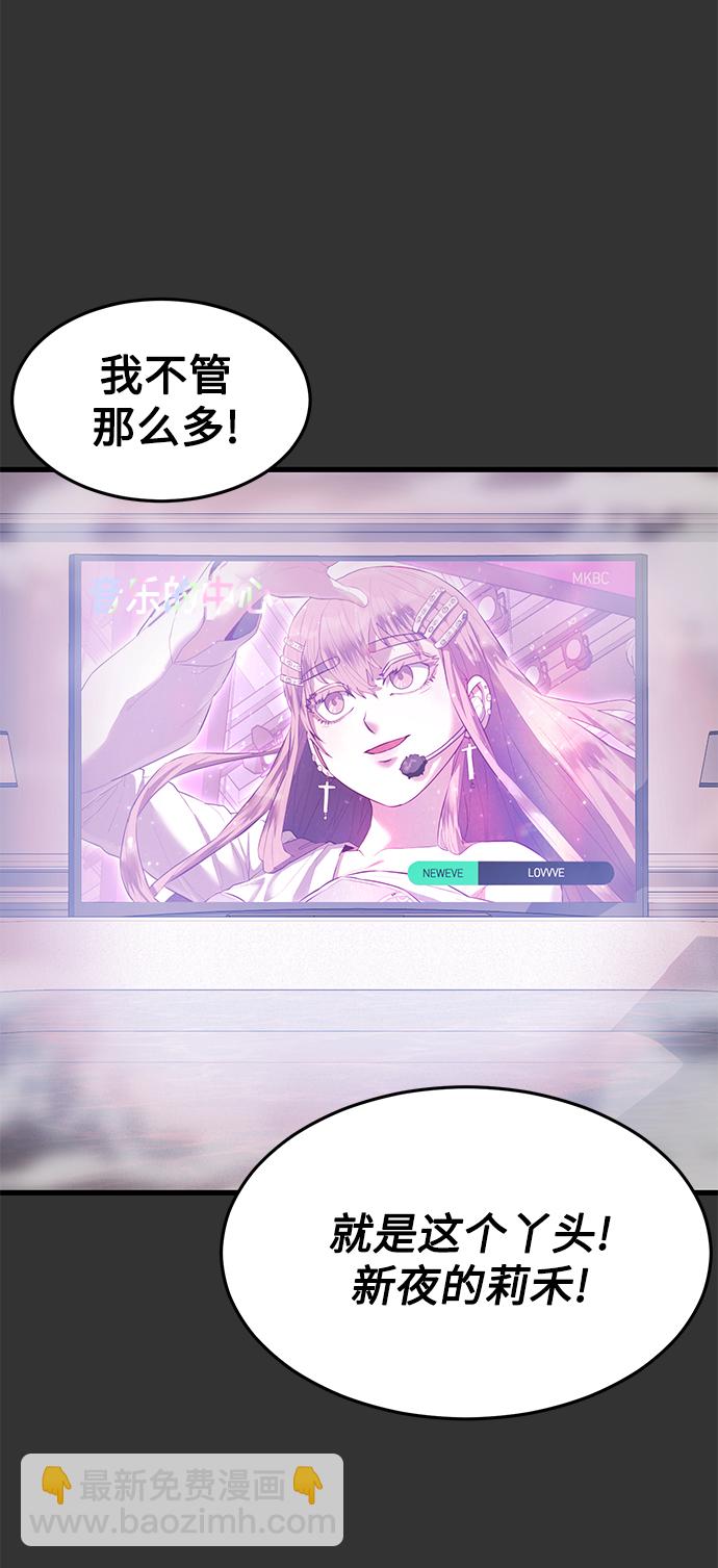 [第19话] 压倒性的才能98