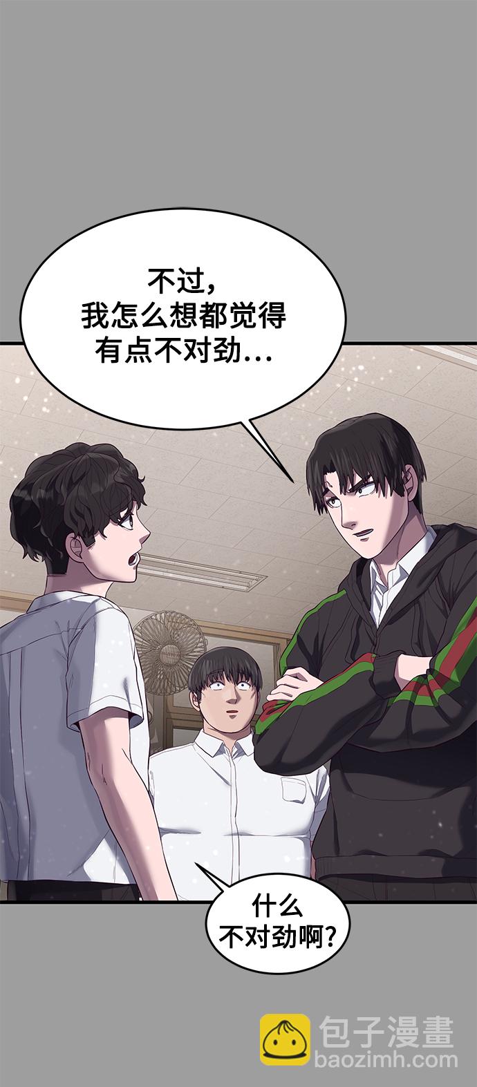 [第20话] 丑恶的事实113