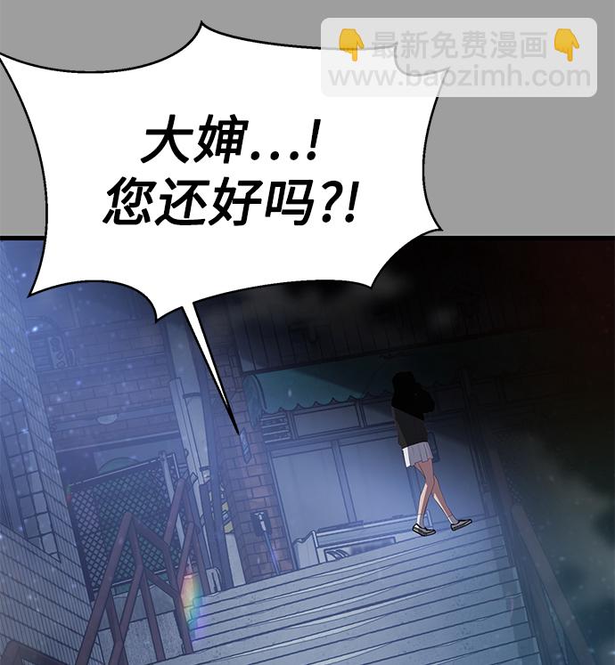 [第20话] 丑恶的事实118