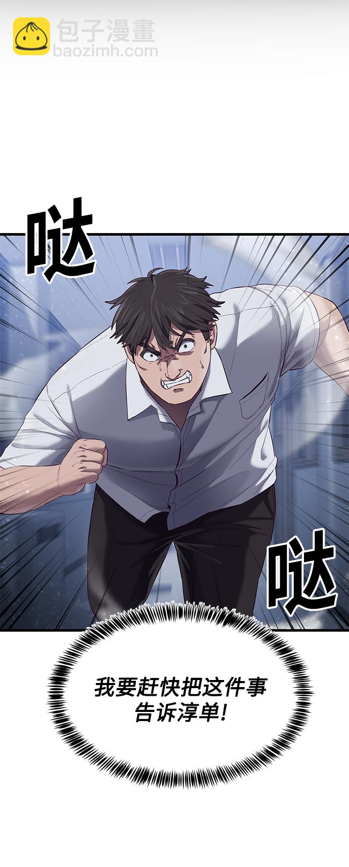 [第20话] 丑恶的事实120