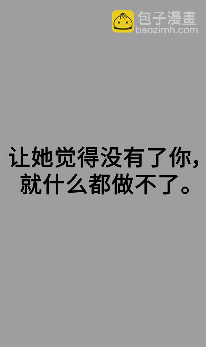 [第20话] 丑恶的事实24