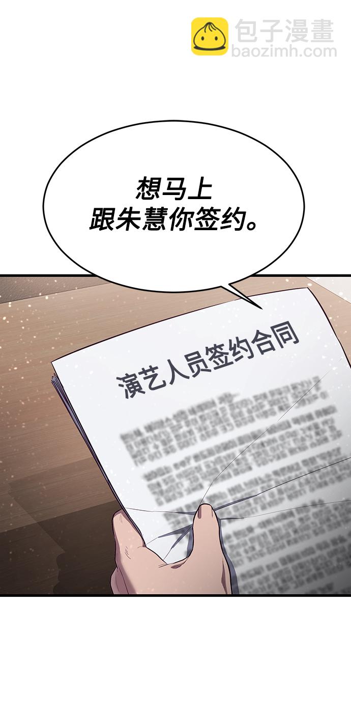 [第20话] 丑恶的事实40