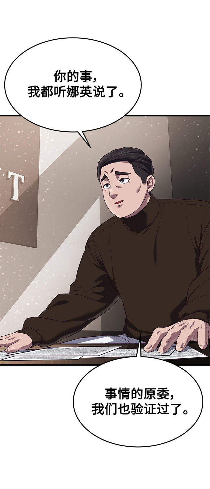 [第20话] 丑恶的事实42