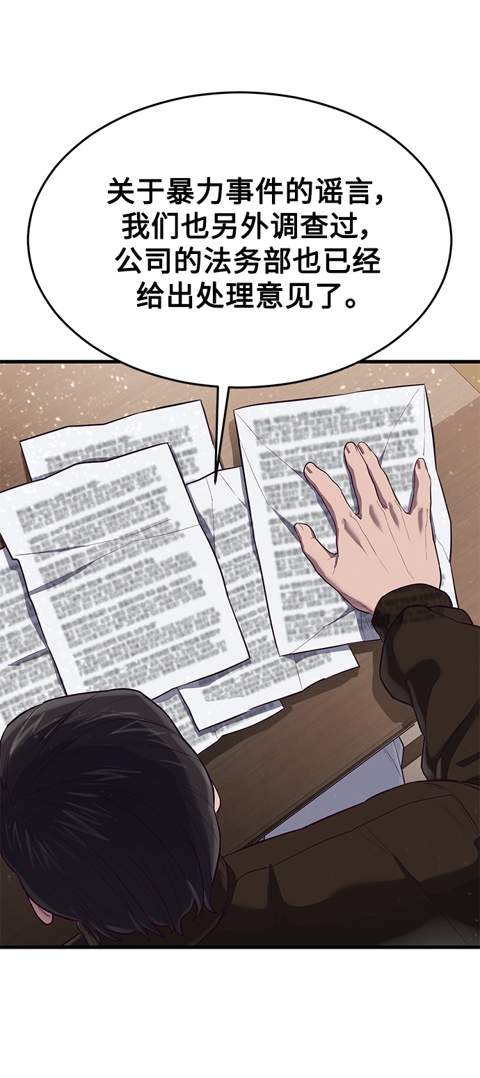 [第20话] 丑恶的事实43