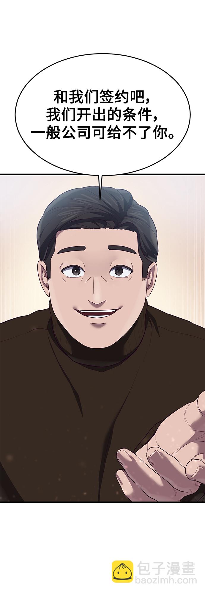[第20话] 丑恶的事实46