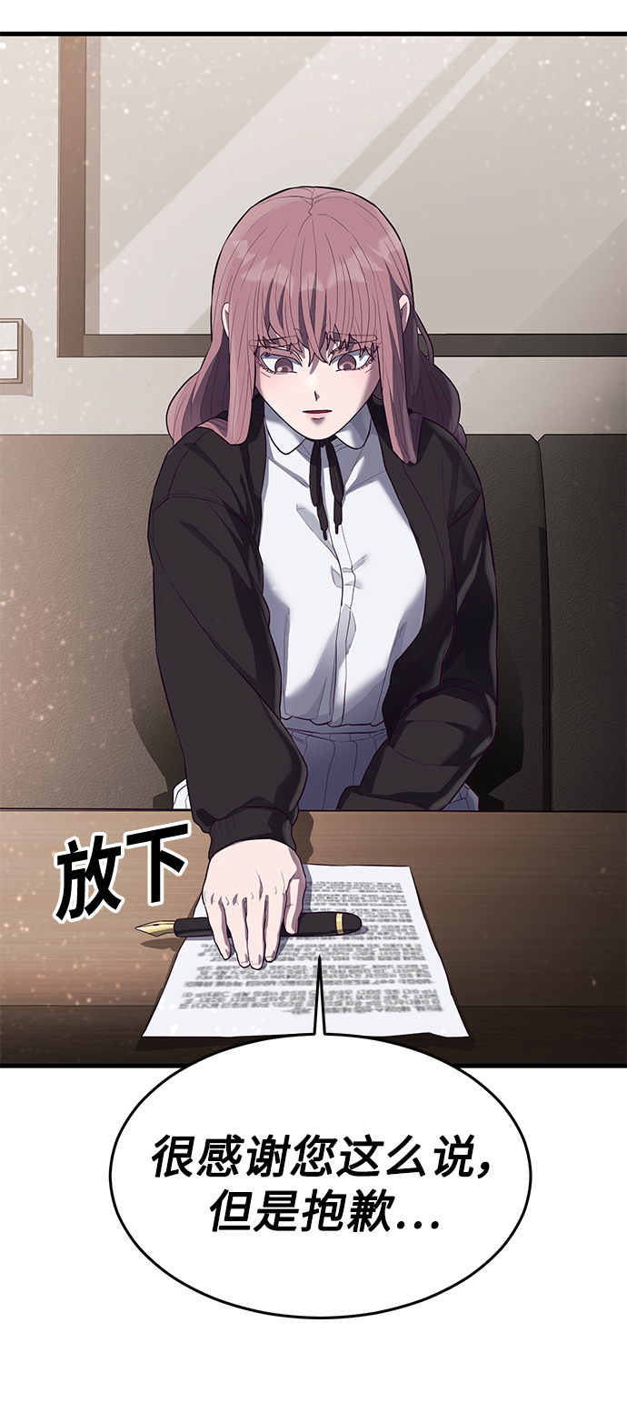 [第20话] 丑恶的事实57