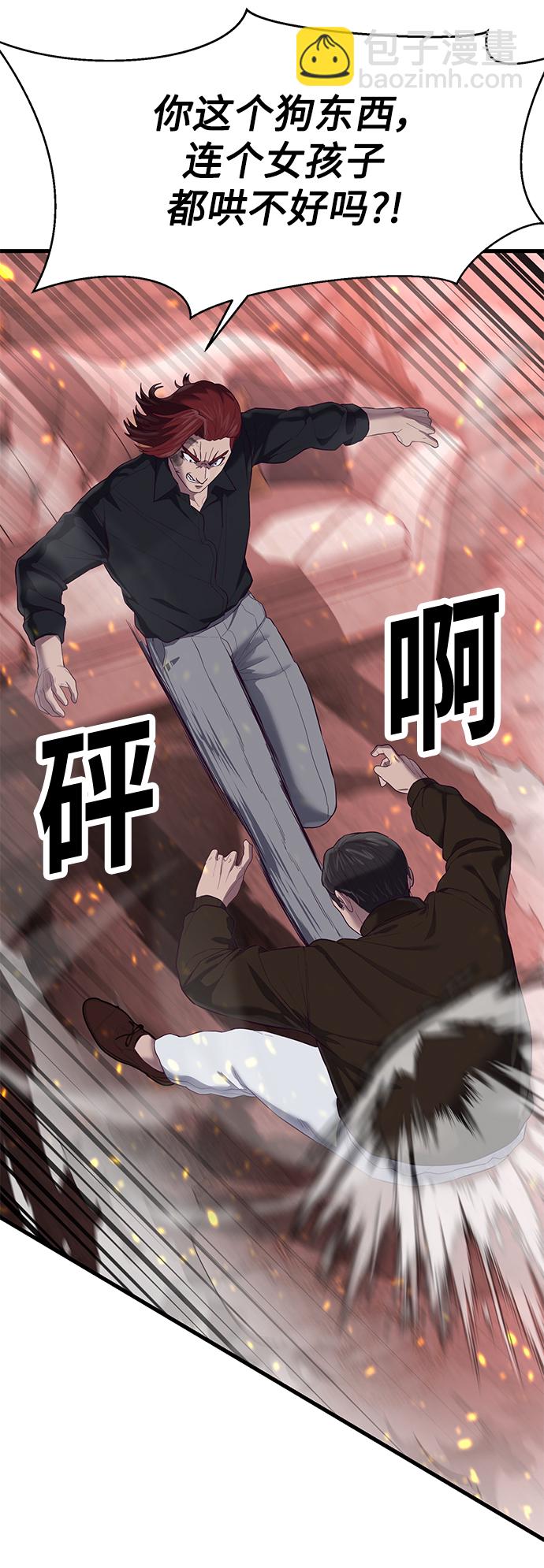 [第20话] 丑恶的事实61