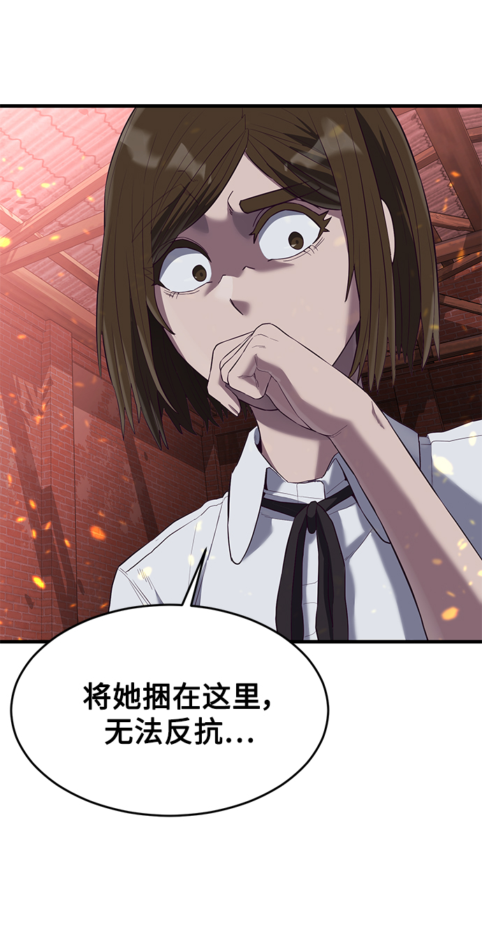 [第20话] 丑恶的事实67