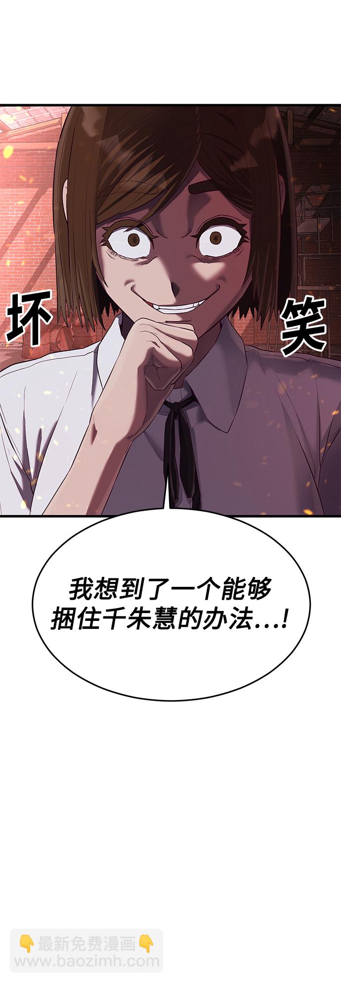 [第20话] 丑恶的事实70