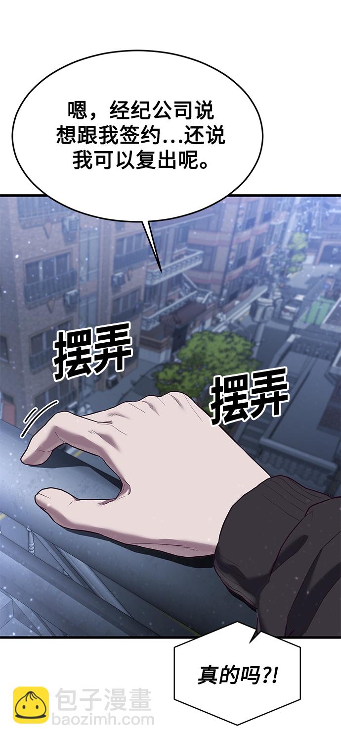 [第20话] 丑恶的事实73