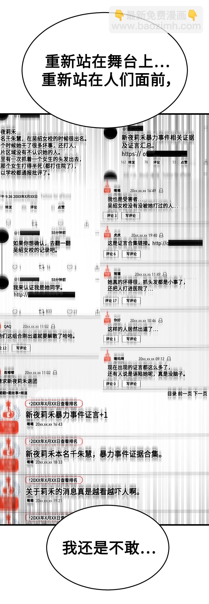 [第20话] 丑恶的事实75