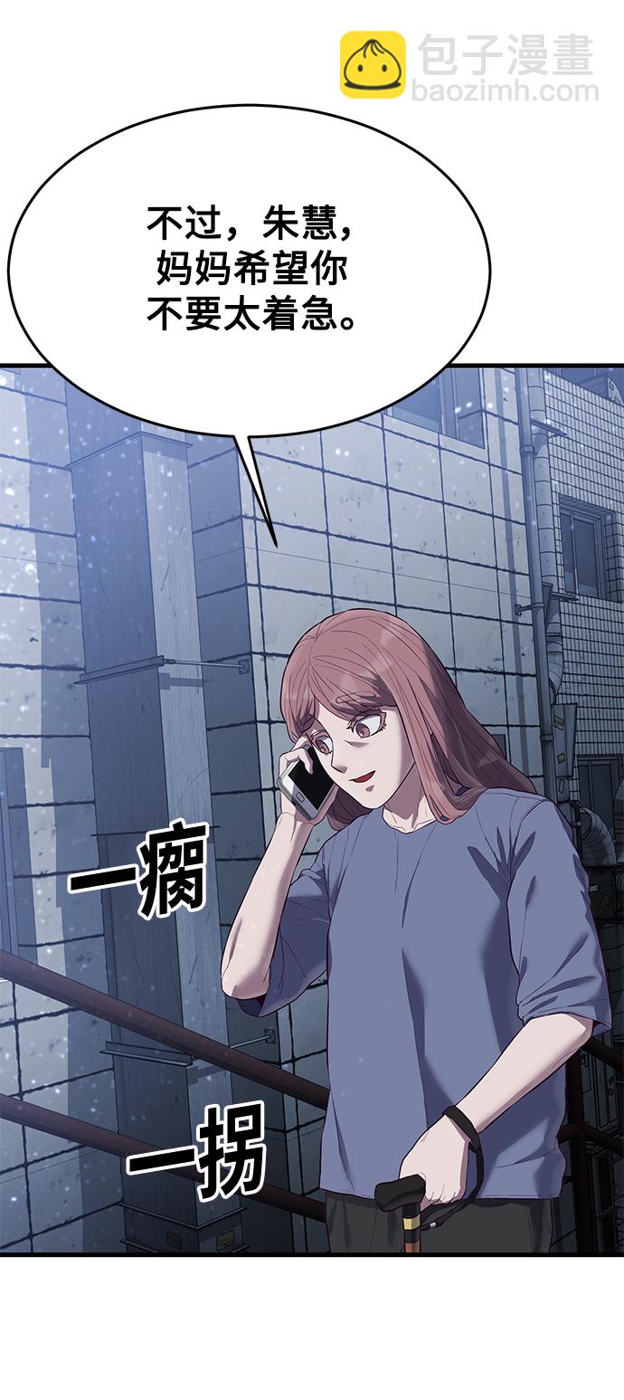 [第20话] 丑恶的事实77
