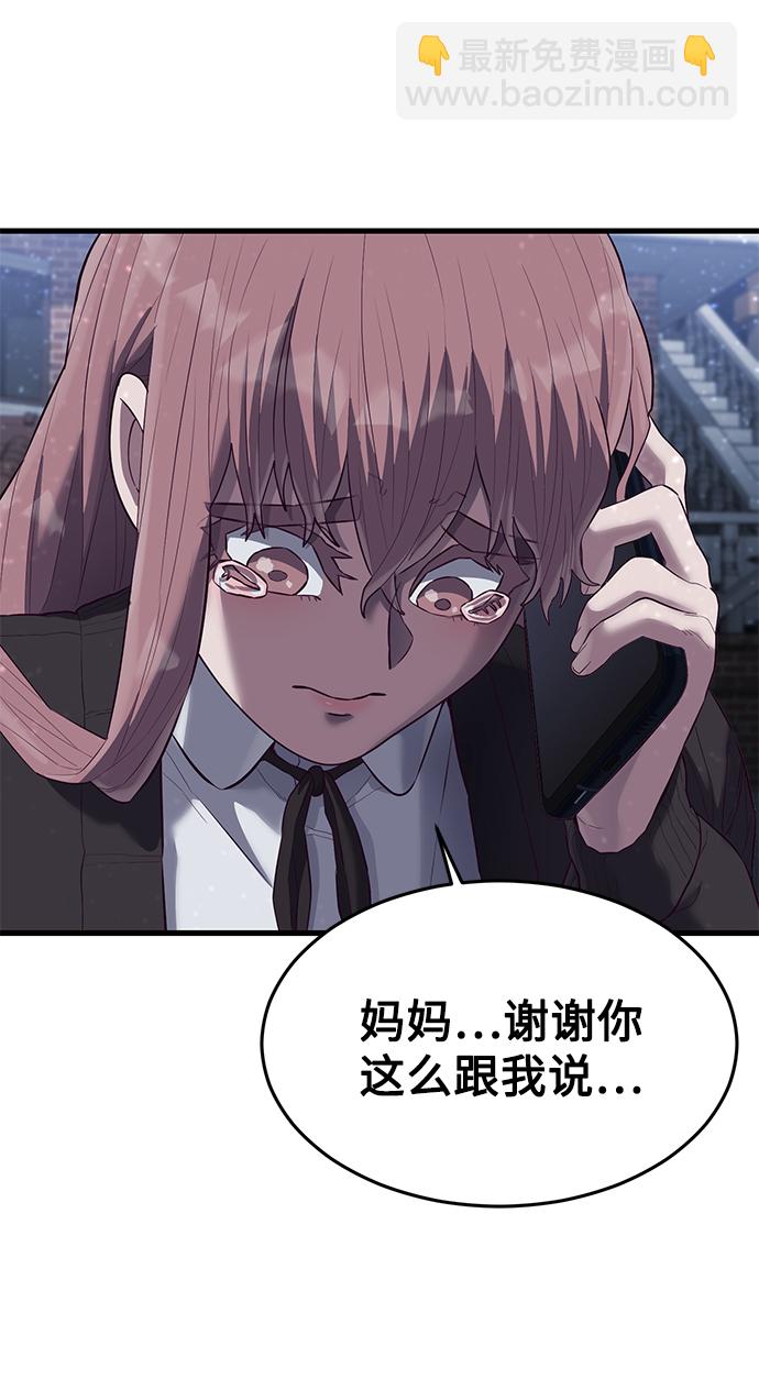 [第20话] 丑恶的事实79