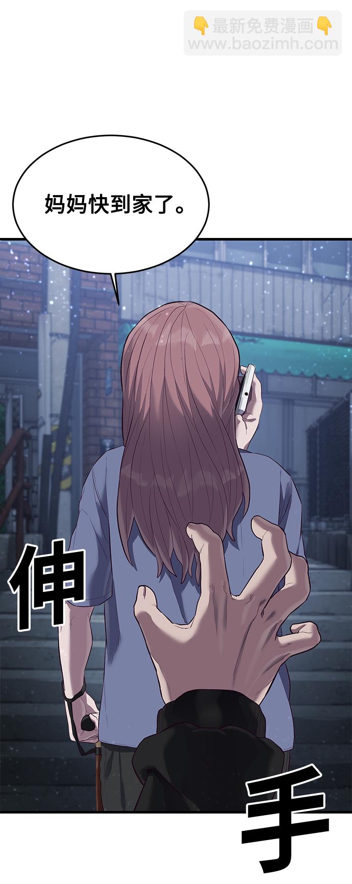 [第20话] 丑恶的事实82