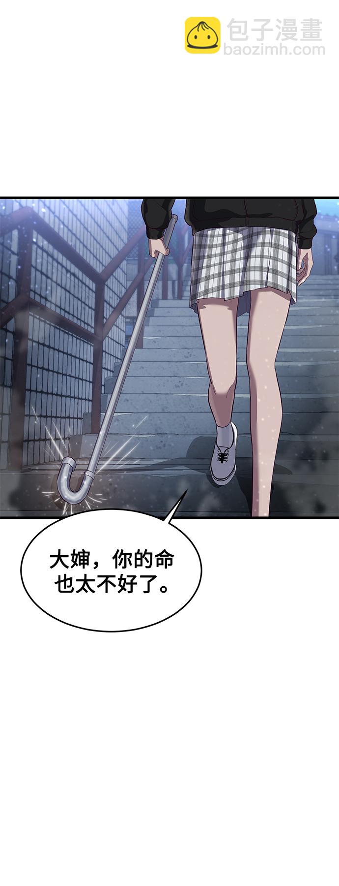 [第20话] 丑恶的事实86