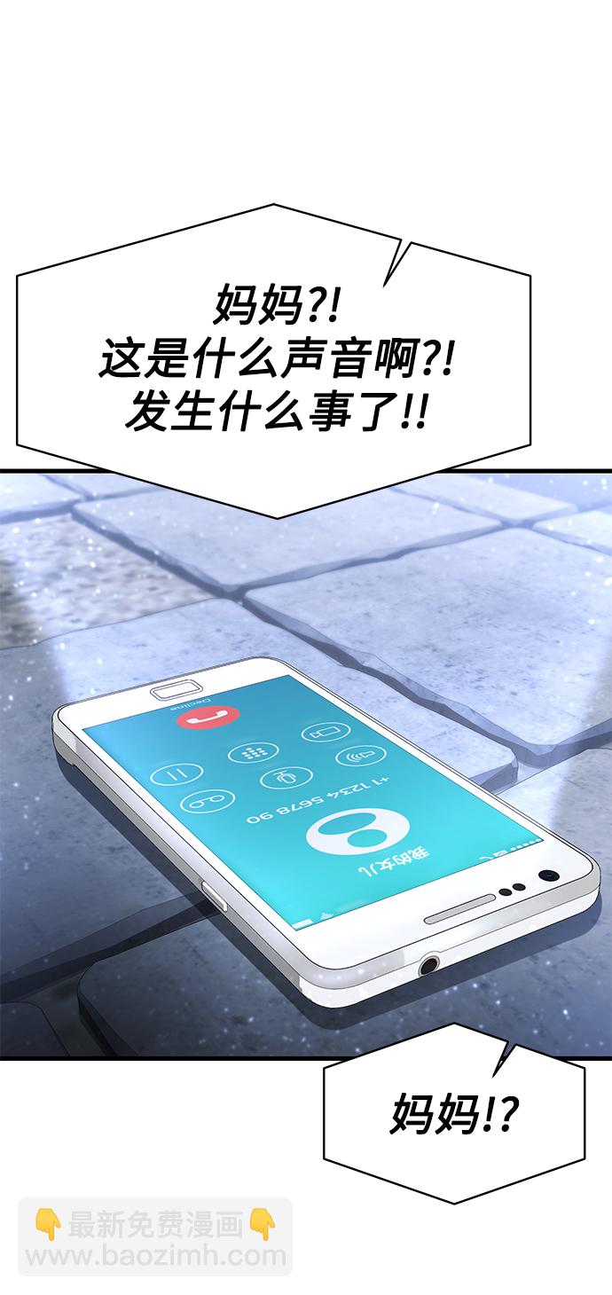 [第20话] 丑恶的事实91