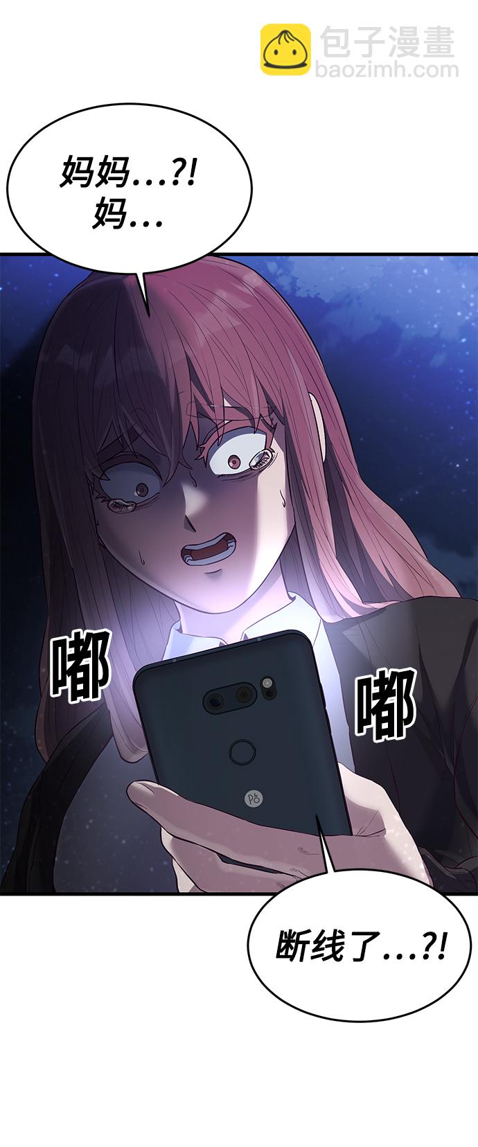 [第20话] 丑恶的事实93