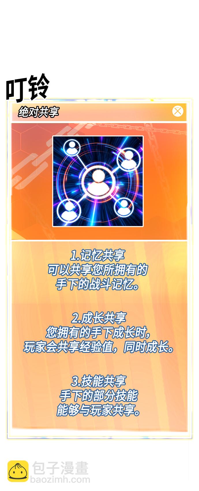 [第21话] 二次转职101