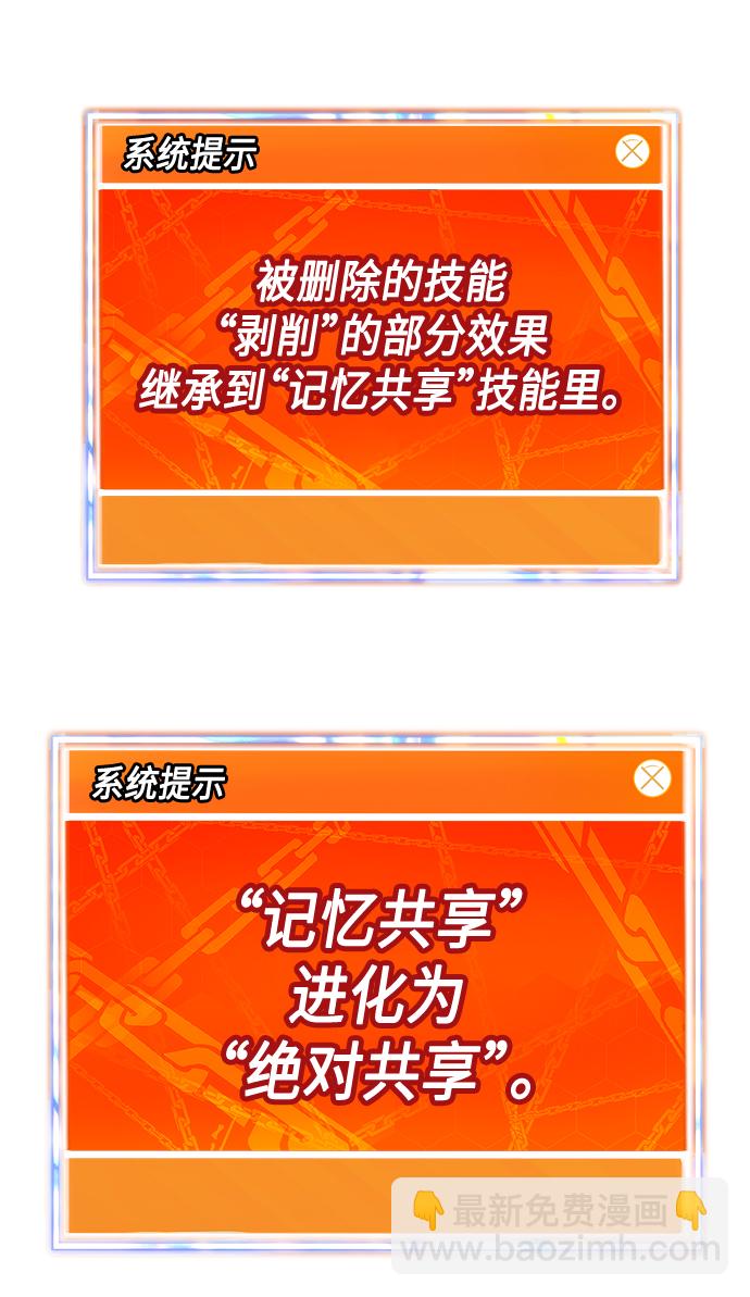 [第21话] 二次转职104