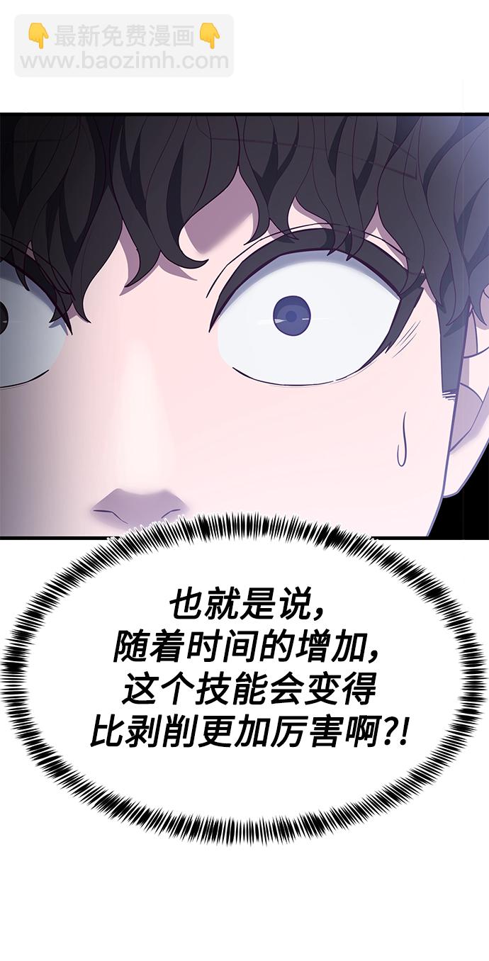 [第21话] 二次转职106