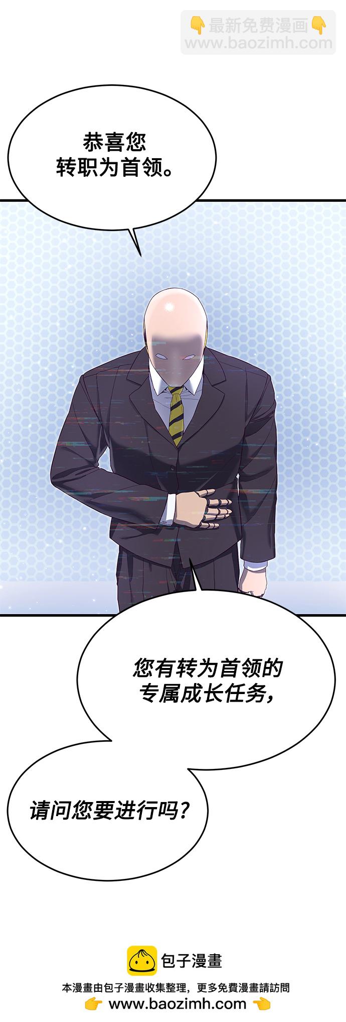 [第21话] 二次转职107
